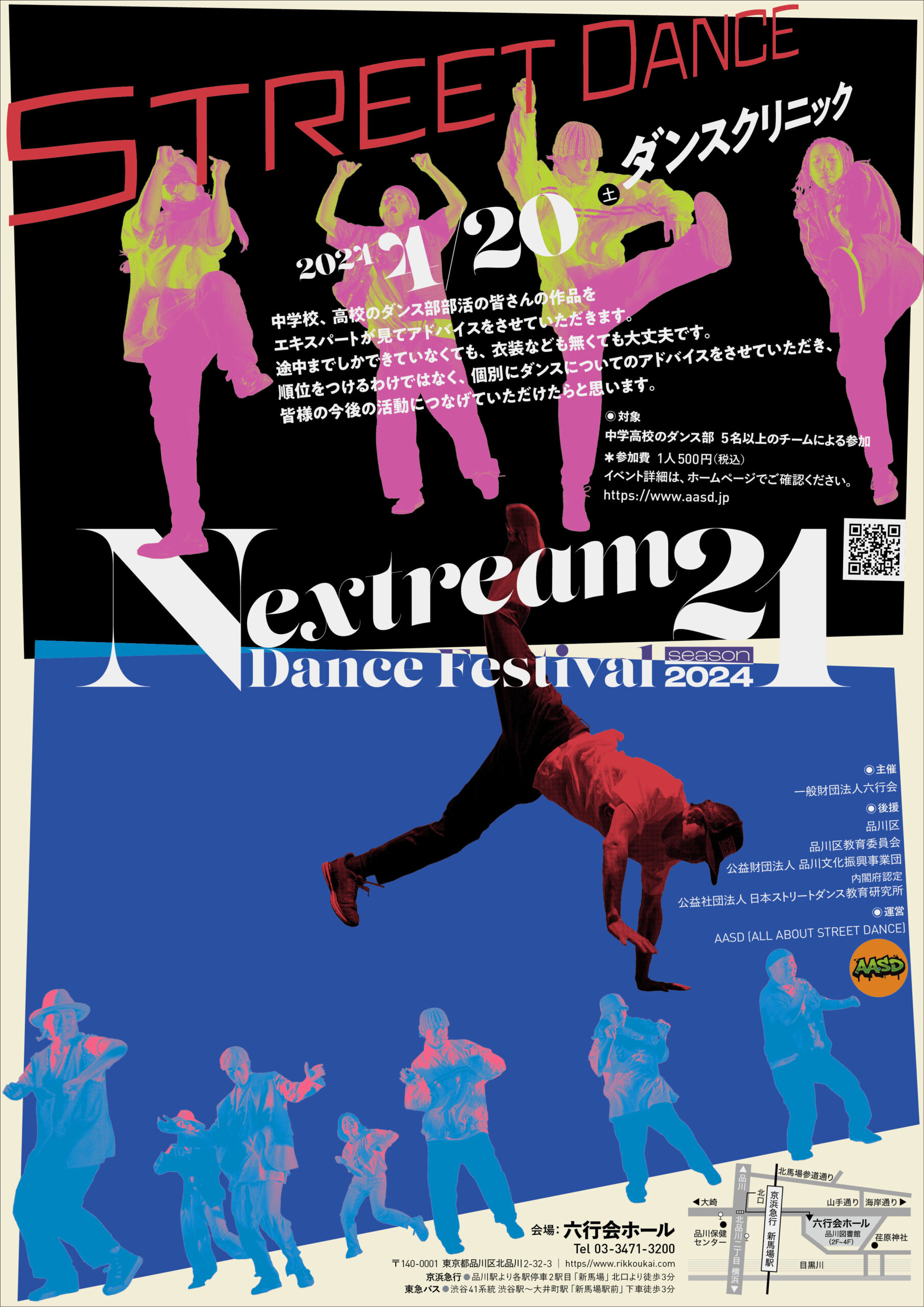 nextream21 – ALL GENRE DANCE CONTEST